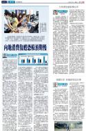 A13：经济