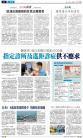 A3：要闻