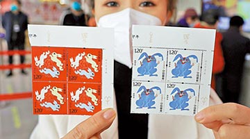 ﻿癸卯兔年邮票开售 由著名艺术大师黄永玉设计
