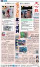 A1：要闻