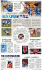 A13：体育
