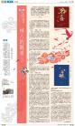 B6：副刊