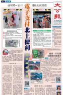 A1：要闻