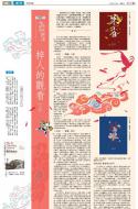 B6：副刊