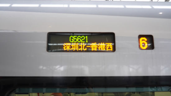 广深港高铁车票于1月12日12时进行预售　