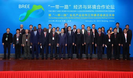 2022“一帶一路”經濟與環境合作論壇在京召開