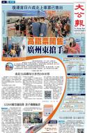 A1：要闻