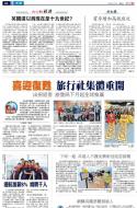 A3：要闻