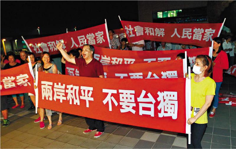 ﻿赖清德掌民进党党魁 台湾民众呼吁弃“独”