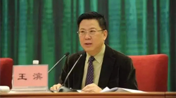 中国人寿原董事长王滨涉嫌受贿、隐瞒境外存款被提起公诉