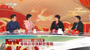 沈騰春晚小品出現“意外” 總導演：啟動了應急預案