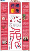 A20：港闻