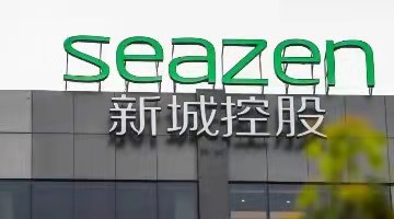 梁志誠辭去新城控股董事及總裁職務，王曉松出任公司總裁