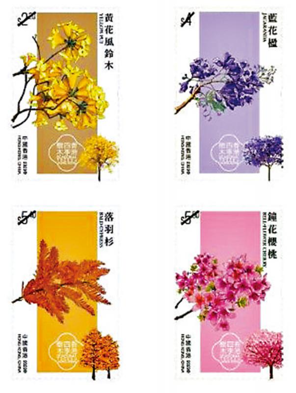 ?香港四季樹木郵票 情人節發售