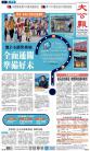 A1：要聞