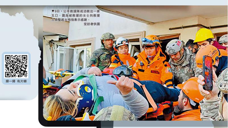 中国救援队在土耳其战死神 救出一家五口