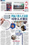 A1：要闻