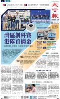 A1：要闻