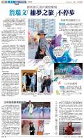 B3：副刊