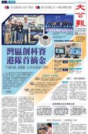 A1：要闻