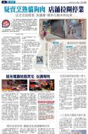 A8：港闻
