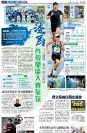A20：体育