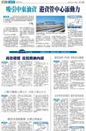 B2：经济