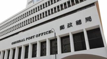 香港全面恢復寄往內地的郵政服務