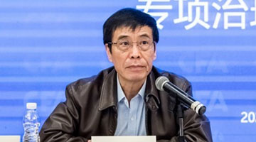 中國足球協會堅決擁護紀檢監察機關對陳戌源進行審查調查