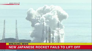 日本H3火箭1号机未能发射成功 或打击日本太空战略