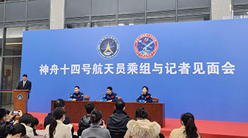 神舟十四號航天員乘組與記者見面會在北京航天城舉行