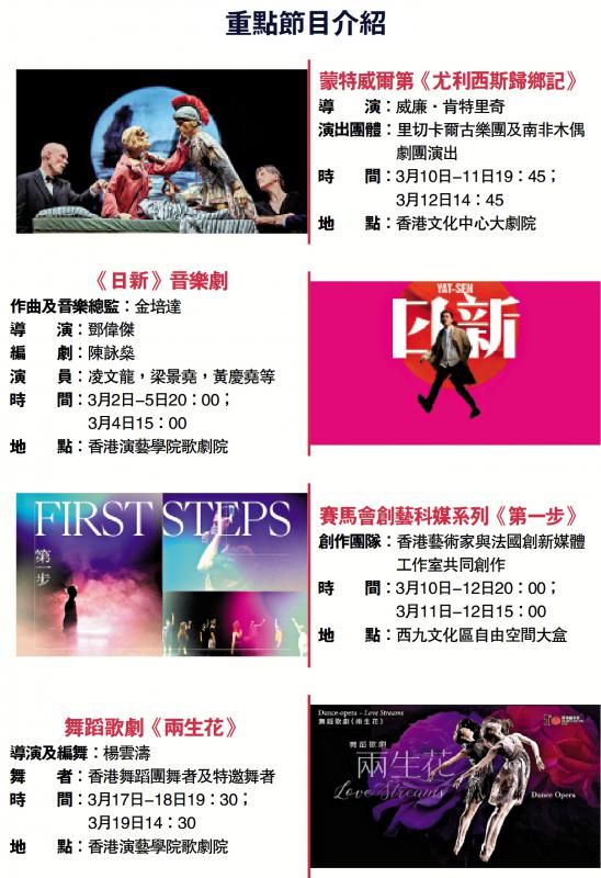 ?重點節目介紹