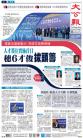 A1：要闻