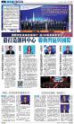 A2：要闻