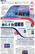 A1：要闻