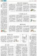 B3：小公园