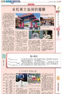 B4：教育