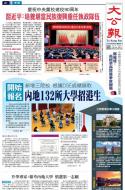 A1：要闻