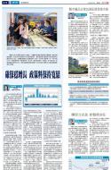 A13：经济