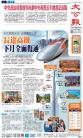 A1：要闻