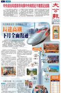 A1：要闻