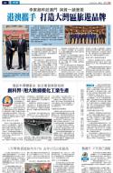 A3：要闻