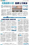 B4：经济