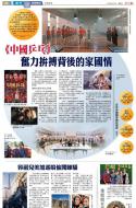 B8：副刊
