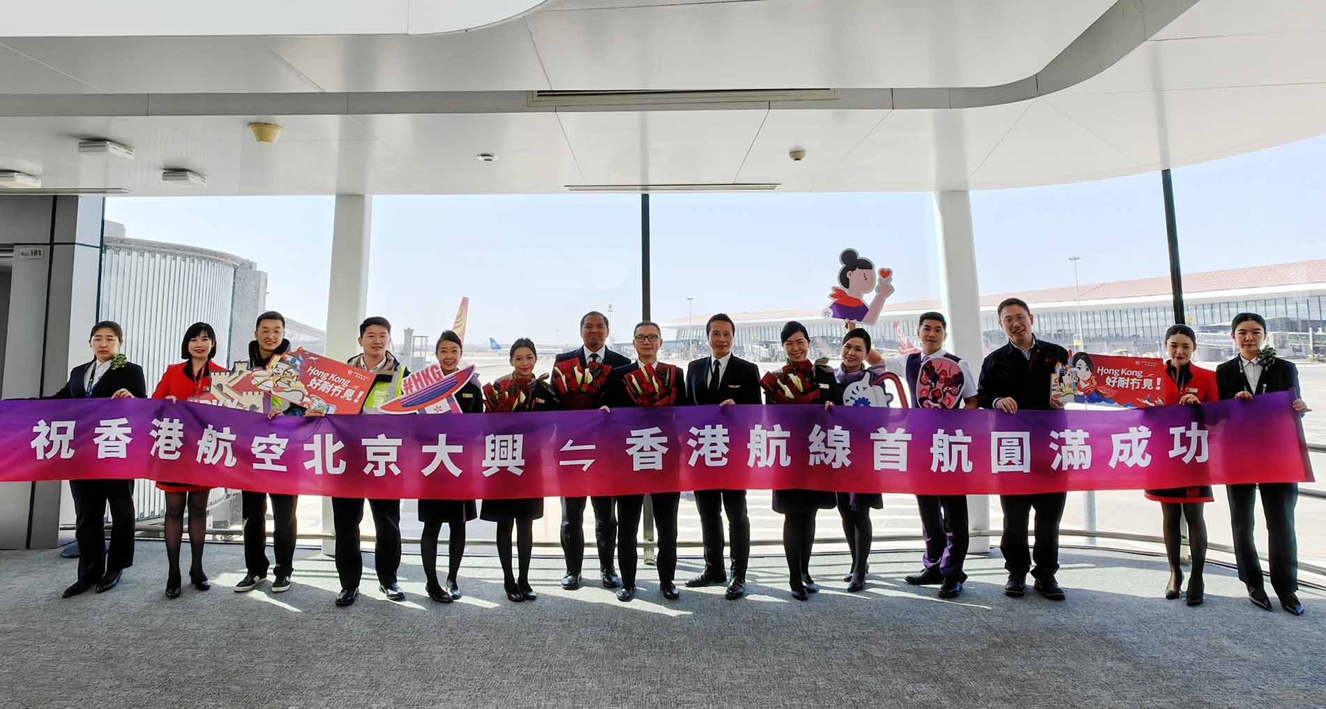北京大興至香港新航線開通　3·26加密至每日一班