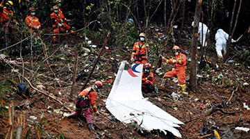 关于“3.21”东航MU5735航空器飞行事故调查进展情况的通报