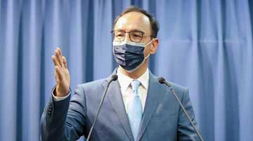 朱立伦：2024台湾地区领导人选举国民党人选采取征召方式