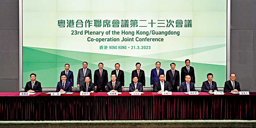 粵港合作聯席會議簽署五項協議 涵蓋創科金融等