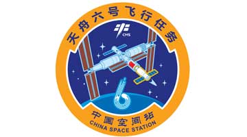 2023年度載人航天飛行任務標識正式發布