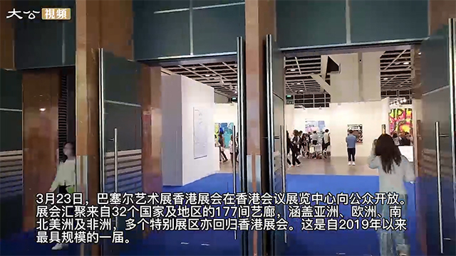 177间艺廊亮相巴塞尔艺术展香港展会